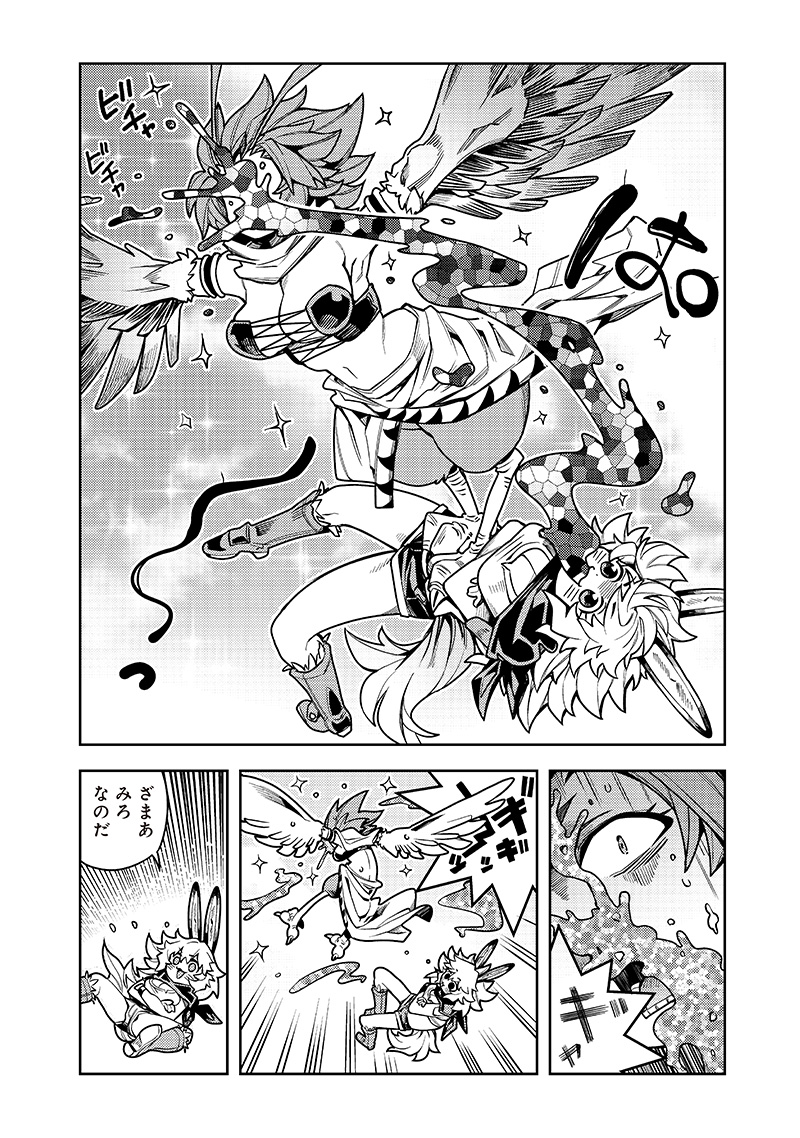 Monmusugo! - Chapter 8.1 - Page 10